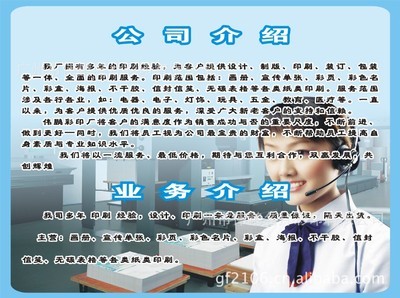 廣州市晟麗紙制品 專業印刷，助力房地產中介精準營銷