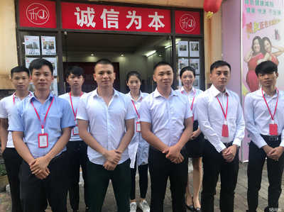 江門市和景房地產中介 您的專業置業伙伴
